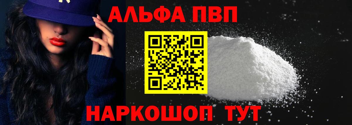 Alpha-PVP СК Орёл