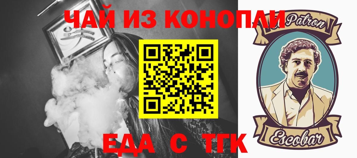 Орёл  Печенье с ТГК марихуана  Вход с VPN 