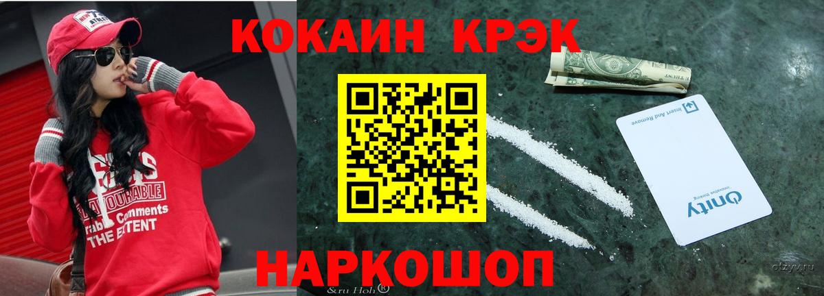 Cocaine 99% Орёл