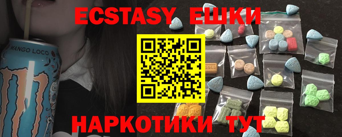 ЭКСТАЗИ таблы Орёл