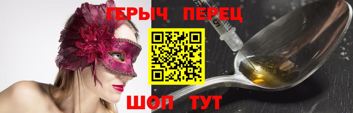 Героин VHQ  Вход с VPN  Орёл 