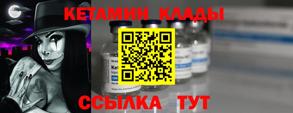 Кетамин VHQ  КЕТАМИН ketamine    ссылки  Вход с VPN  Орёл 