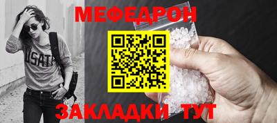 прущая мука Славянск-на-Кубани
