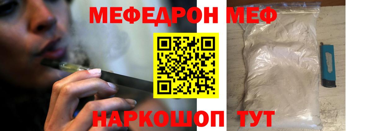 Мефедрон mephedrone  Вход с VPN  Орёл  Меф  Меф мяу мяу 