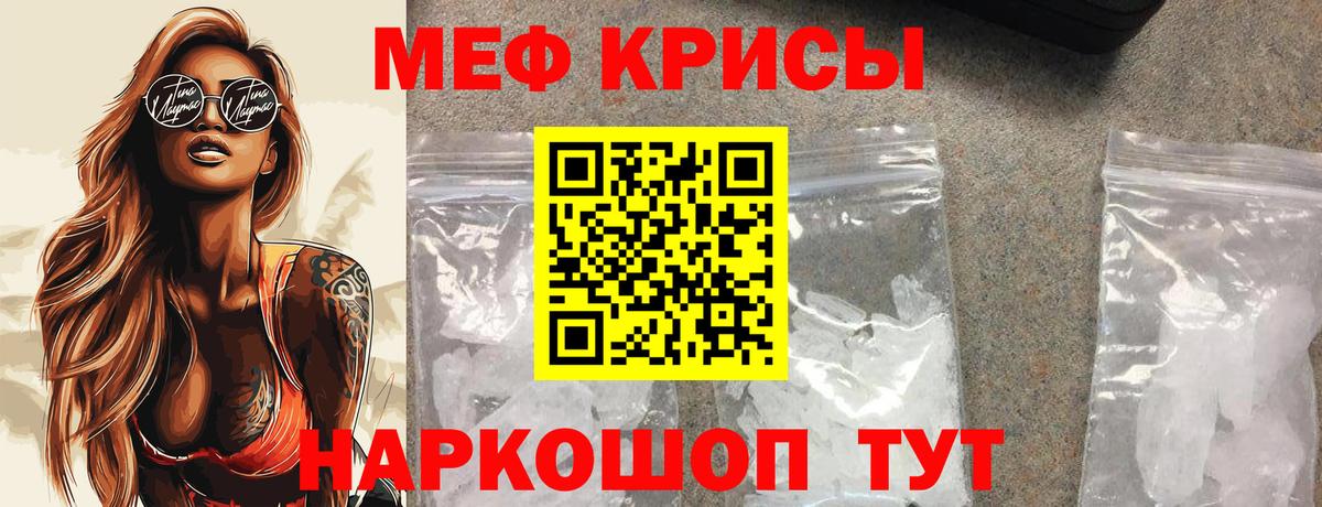 Мефедрон  Орёл