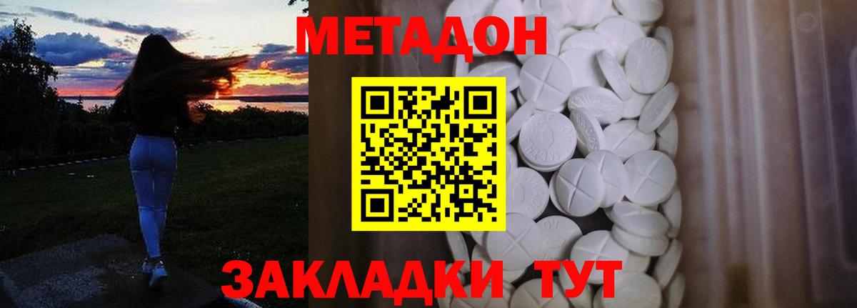 МЕТАДОН мёд Орёл