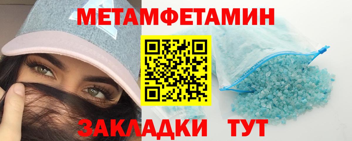 МЕТАМФЕТАМИН Methamphetamine Орёл