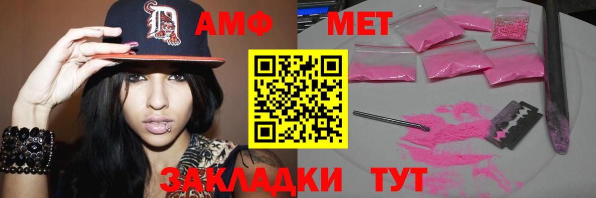 Метамфетамин  Вход с VPN  Первитин кристалл  Орёл  Первитин кристалл 