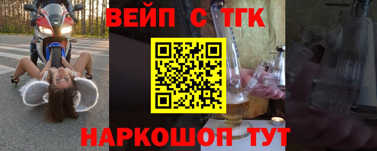 ТГК THC oil Орёл