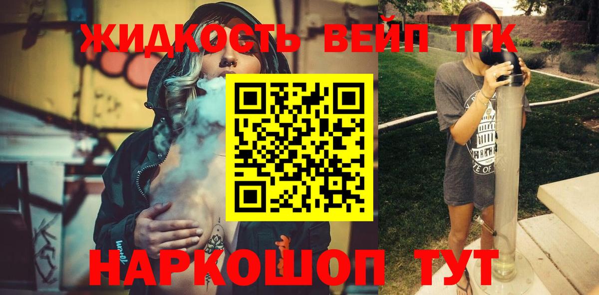 ТГК концентрат  Дистиллят ТГК жижа  Орёл  Вход с VPN 