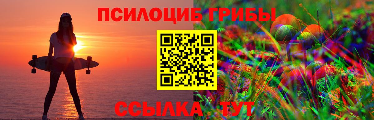Галлюциногенные грибы прущие грибы  Псилоцибиновые грибы ЛСД  Орёл  Вход с VPN 